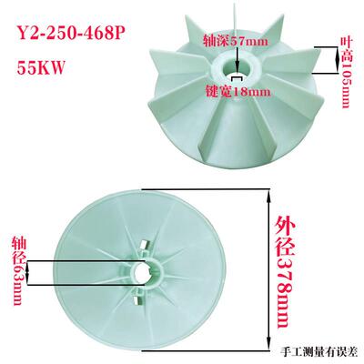 Y2系列电机风叶Y2-250-468电机高温增强型风叶55KW马达散热风扇叶
