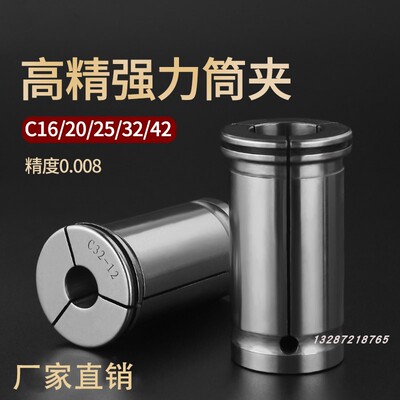 C32直柄筒夹 0.008精度 快换夹头C型直柄CNC强力夹头 C32筒夹套装