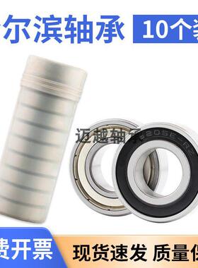 哈尔滨轴承6900 6901 6902 6903 6904 6905 6906 6907Z 2RS ZZ RS