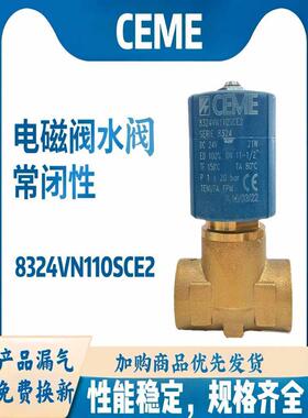cem8324电磁阀G1/2 4点四点常闭Ac230V Dc24V