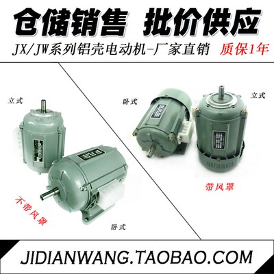 JW5022 5612 5622 6312 6322 6332 7112 7122 7132 三项电机 现货