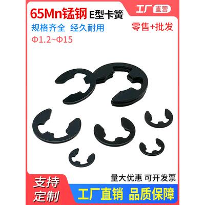 65猛钢卡簧开口挡圈e卡c型GB896轴用卡槽内外环卡黄套装M1.2-M15