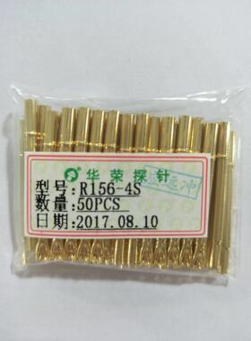 正品华荣针套R156-4S焊线针套/2.4探针/2.7弹簧顶针P156系列针套