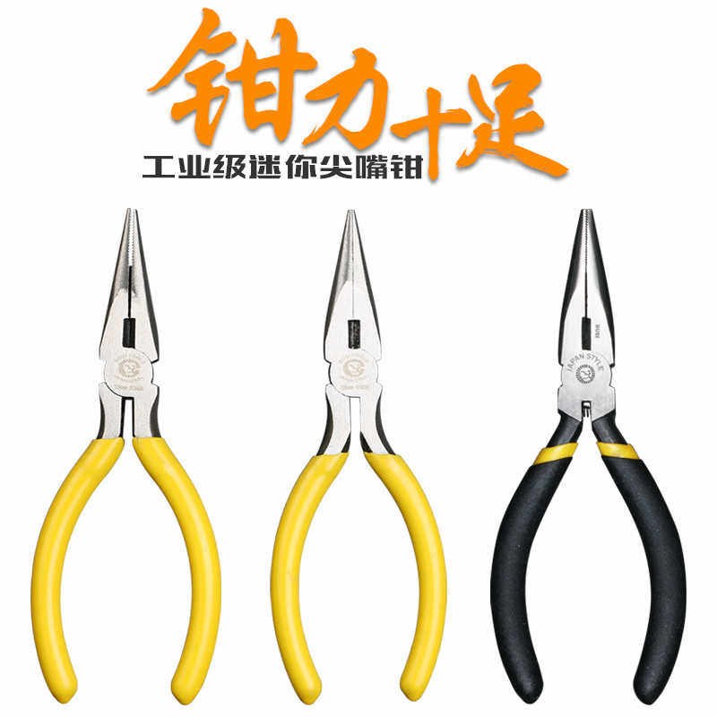 霸狮迷你尖嘴钳5寸多功能迷你钓鱼钳尖咀钳电工T钳五金工具尖头钳