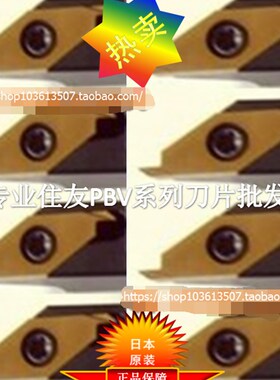 住友数控刀片 PBVFN1102R BL130 PBVFN1102L BL130