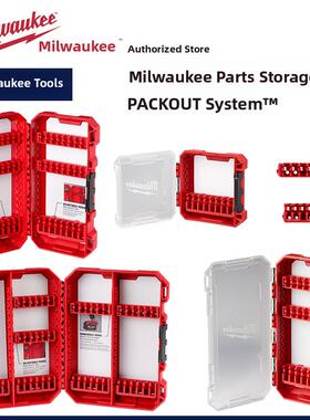 Milwaukee美沃奇零件收纳盒PACKOUT嵌入钻头批头架米沃奇卡条定制