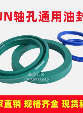 液压油缸油封UN70/71*78/80/82/85/90/91/95*5/6/7/8/9/10/12/15