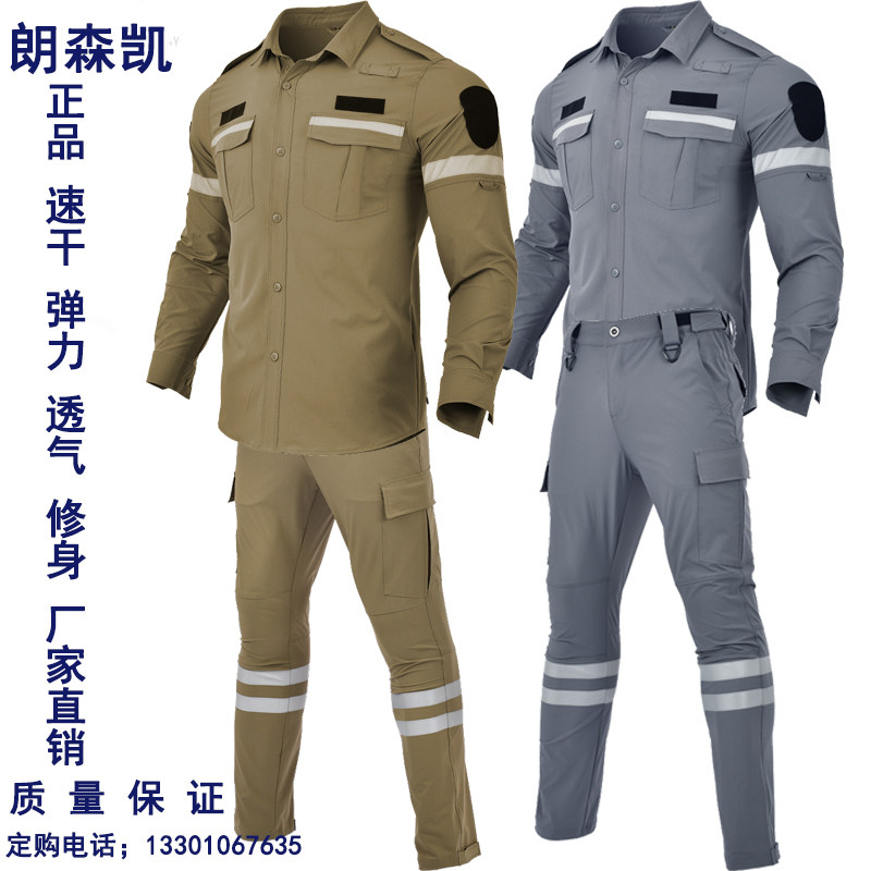 朗森凯夏季修身速干应急救援消防