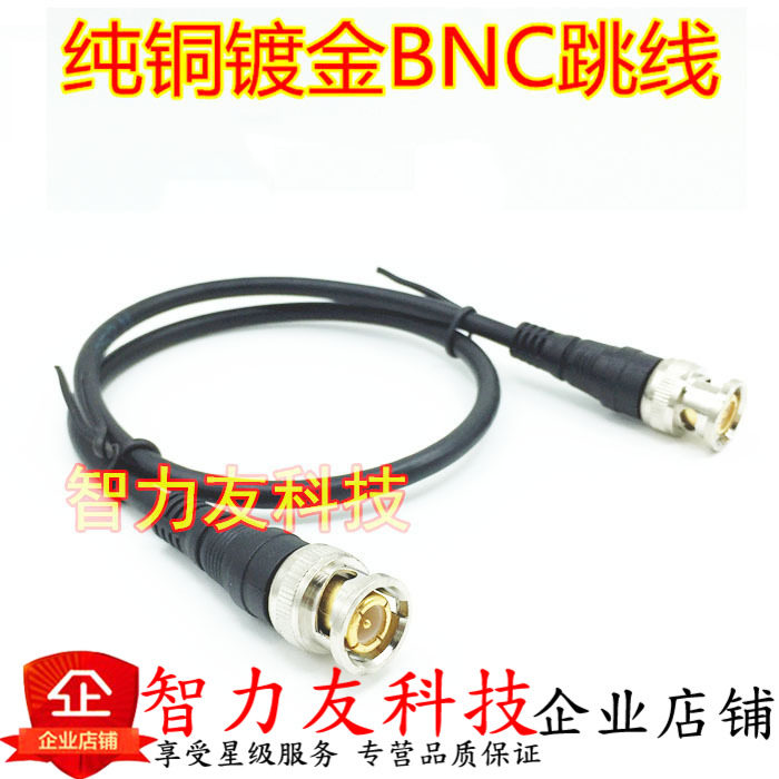 纯铜监控影片跳线 线/BNC接头连接线 线/免焊机压Q9成品跳线 线96