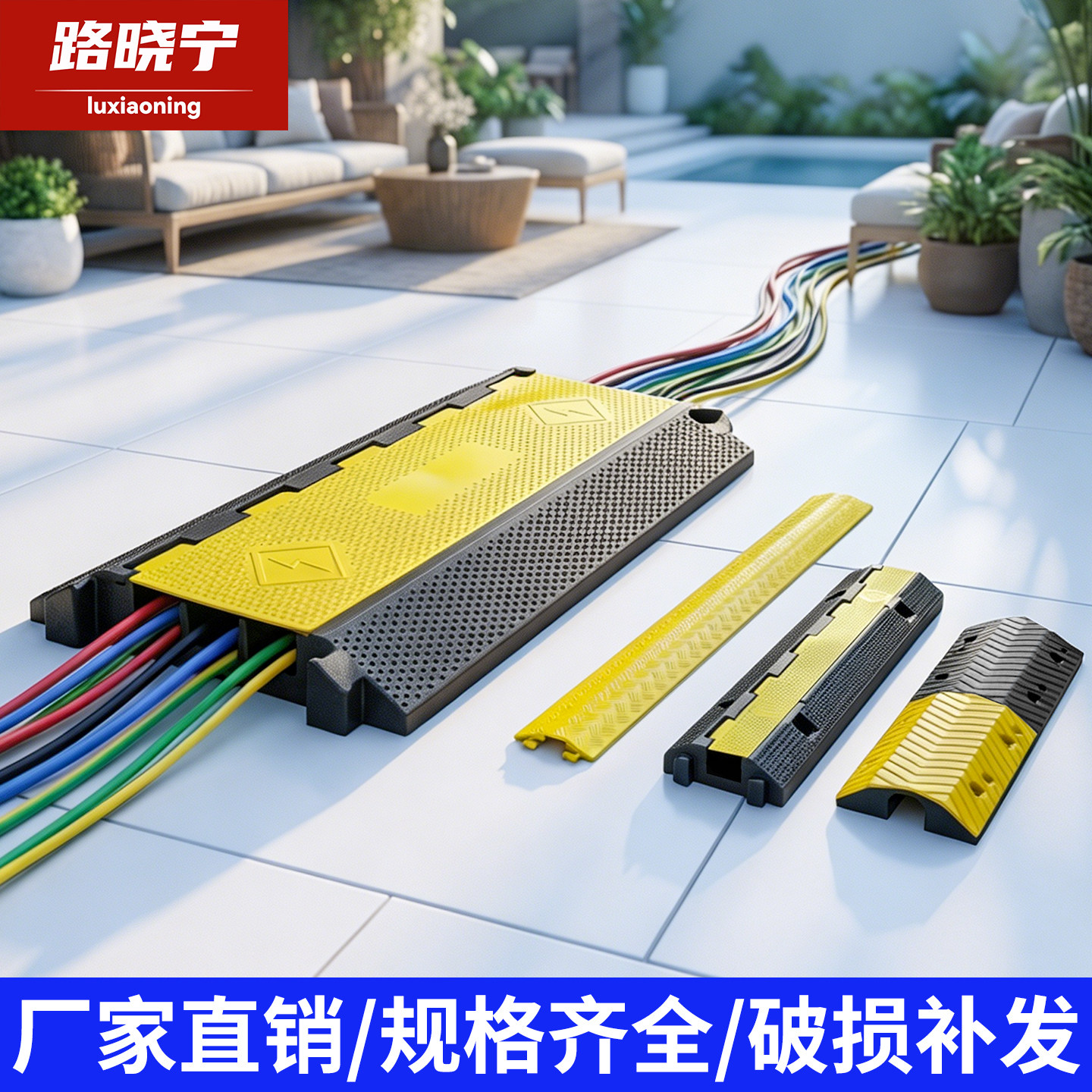 橡胶线槽减速带地面电线保护槽防碾压线板过路电缆盖板过线槽板桥图片