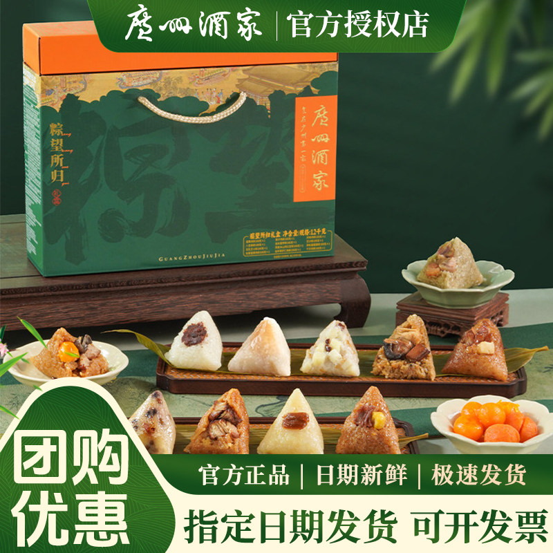 广州酒家粽望所归礼盒利口福团购
