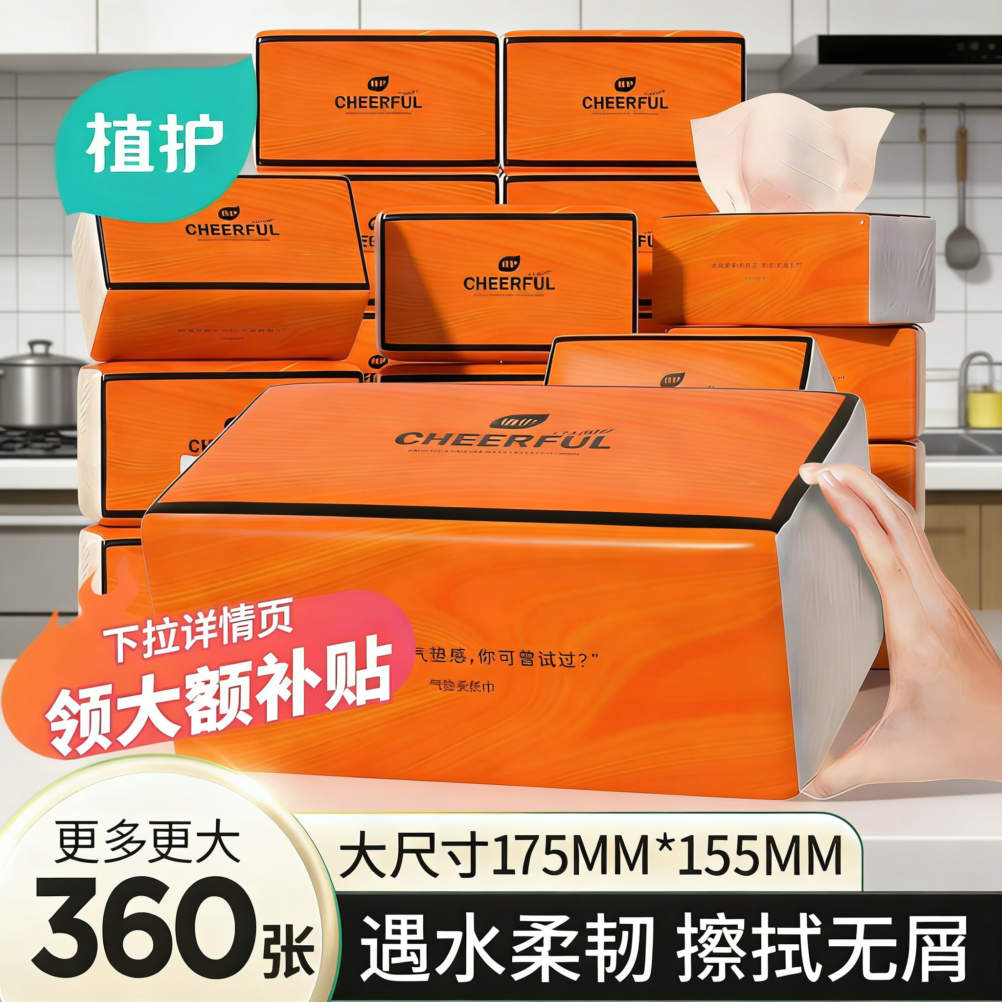 植护大包纸巾气垫抽纸卫生纸90抽24包整箱家用实惠装餐巾纸面巾纸