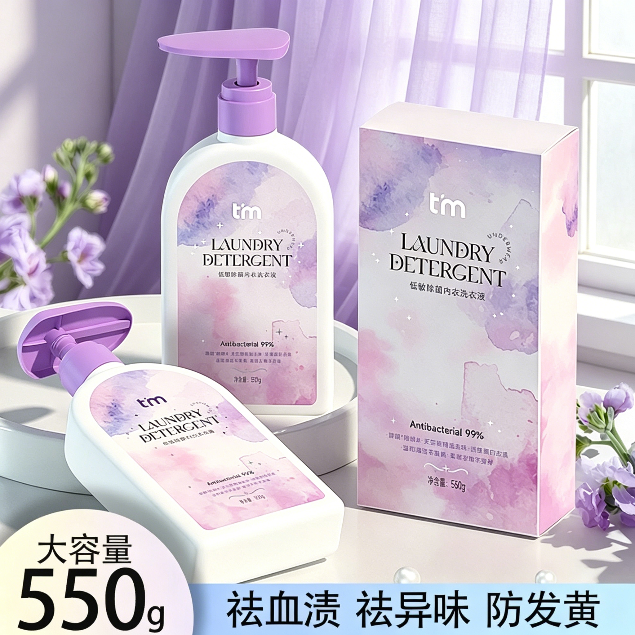 正品清雅白花香洗衣液女士内衣裤大人小孩通用留香除菌除螨去血渍
