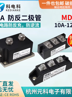 MDA55A 共阳极二极管模块25A 100A 200A1600V整流防反充12V24VDC