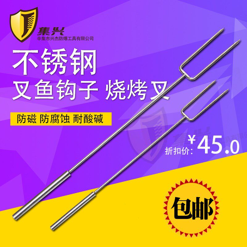 炸猪肉杈子红烧肉叉子不锈钢杈子鱼叉子插鱼烧烤双钩烤烧肉叉8mm