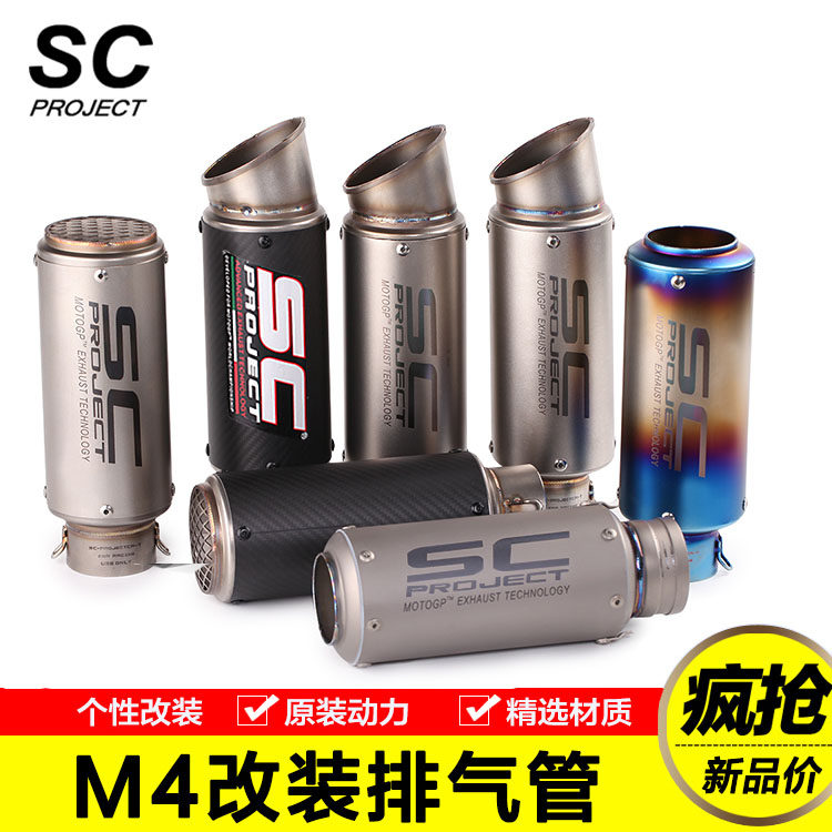 摩托跑车改装ZX6RZ800R6K8激光SC碳纤钛合金排气管