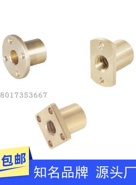 30度梯形丝杠用螺帽法兰型LJL71 72 73 74-d10 12 14 16 18 20 25