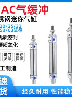 气缓冲迷你气缸MAC16/20/25/32/40/50/63X10X25X50X75X100X300SCA