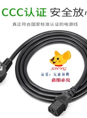亿健跑步机电源线按摩椅电源线按摩器甩脂机抖抖机电源连接线三脚