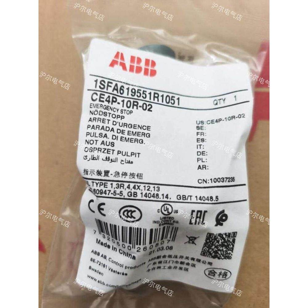 正品 ABB 急停开关 CE4P-10R-02 拉出释放