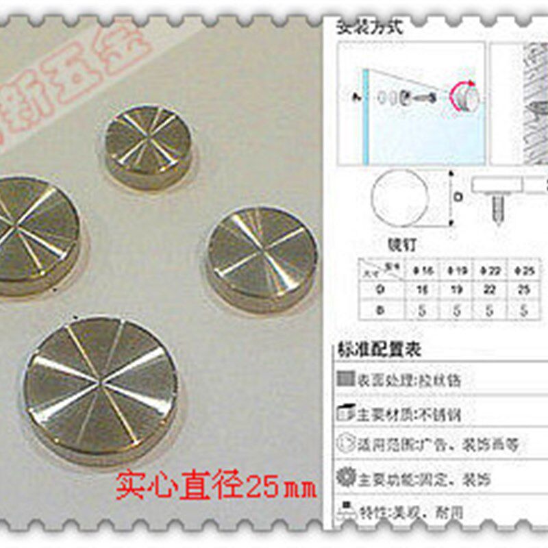 实芯铜镜钉25mm 装饰钉 装饰盖 螺丝钉广告钉 螺丝钉 玻璃镜钉