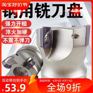 数控钢铣刀盘EMR-r5/R6 50/63/80/100飞平面r0.8刀盘圆鼻开粗SKS