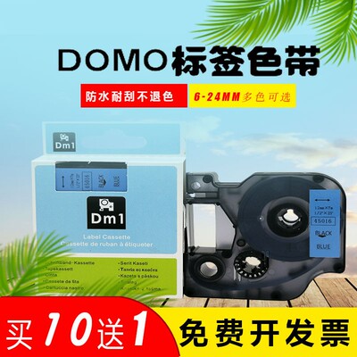 dymo达美标签机色带45013/45018艾力生PT-E100/200白底黑字标签纸