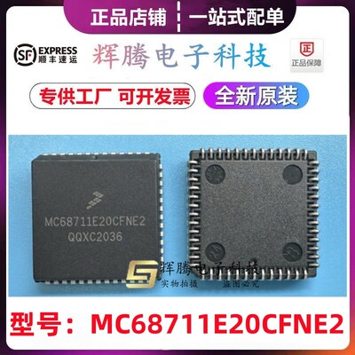 MC68711E20CFNE2 MC68711E20CFNE3 MC68711E20CFNE4 封装PLCC52