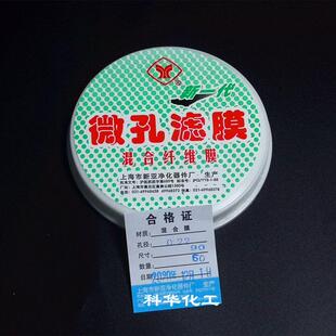 上海新亚微孔滤膜混合膜水系90mm0.22 0.45 0.8um 50张/盒