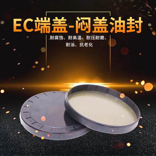 端盖油封VK闷盖减速机轴头盖EC42*45*47/46/7/PZN/8端/6.5./7.5/9