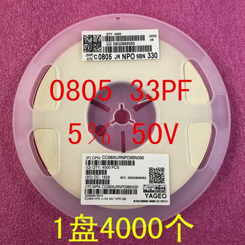 0805 贴片电容 2012 33PF 330J 50V 5% NPO 1盘4000个=60元