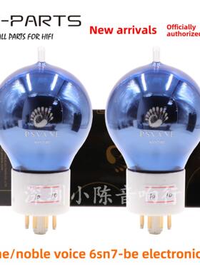 PSVANE 贵族之声波胆 6SN7-BE/SE 6SN7GT 6N8P 6H8C CV181 电子管