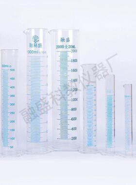 融盛有机玻璃亚克力量筒10ml25ml50ml100ml250ml500ml1000ml2L