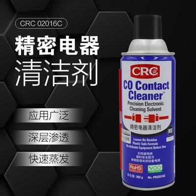 CRC02016C精密电器清洁剂干 干性清洗电路板原装 WD40防锈润滑剂
