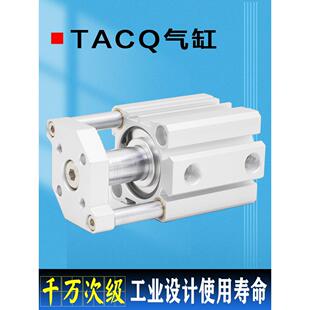 TACQ气缸20 25 32 40 50 63 80X20X30X50X75-S三轴三杆带薄型导杆
