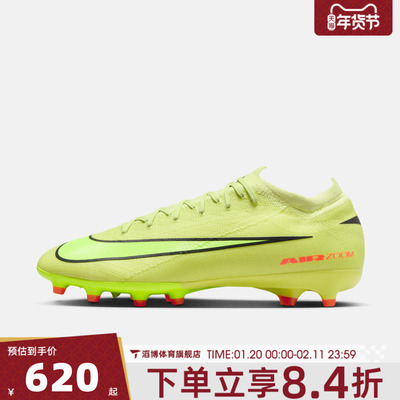 NIKE耐克男鞋刺客VAPOR 16 PRO AG-PRO运动足球鞋FQ8684-300