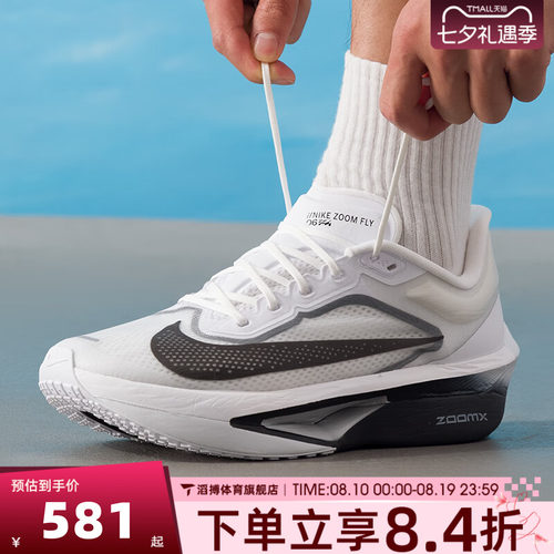 NIKEZOOMFLY6男速公路跑鞋