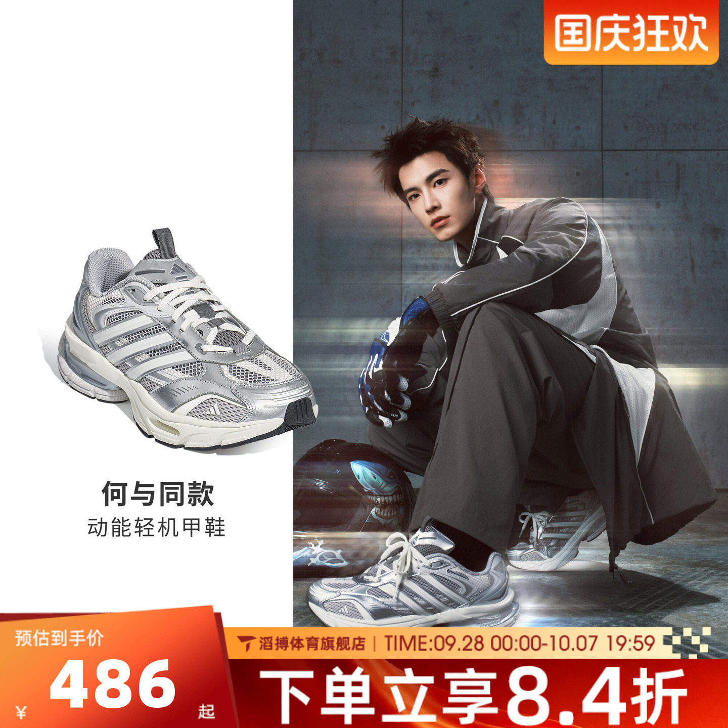 何与同款adidas阿迪达斯男女鞋XLG机甲系列运动休闲跑步鞋LB2230