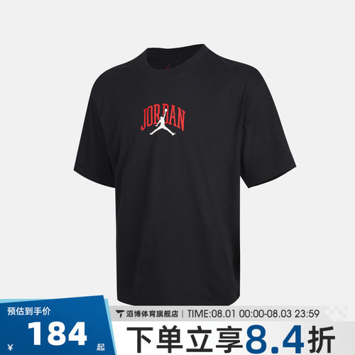 NIKE耐克男子AS M J ROUTE PATCH TEE运动休闲短袖T恤IX4991-045