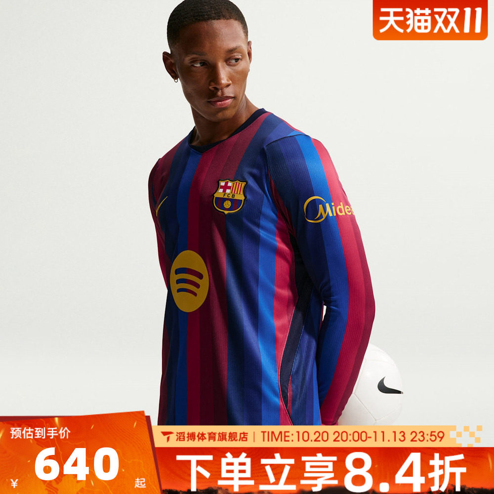 NIKE耐克男子FCB DF JSY LS STAD HM运动休闲长袖T恤IR0044-683