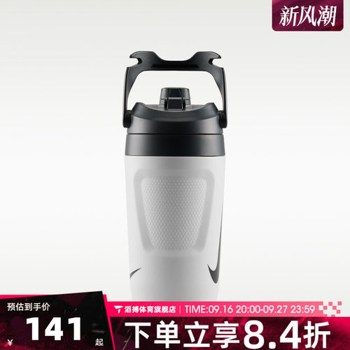 NIKE耐克男女户外便捷百搭健身跑步训练运动水壶N101379715340