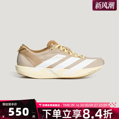 adidas阿迪达斯女鞋ADIZERO ADIOS 9 W专业竞速运动跑步鞋LB8522