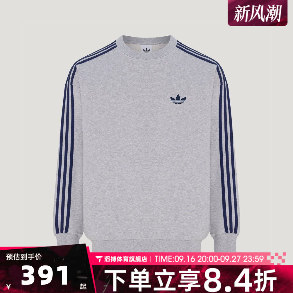adidas阿迪达斯三叶草男子秋冬百搭上衣运动休闲套头衫卫衣KX5806