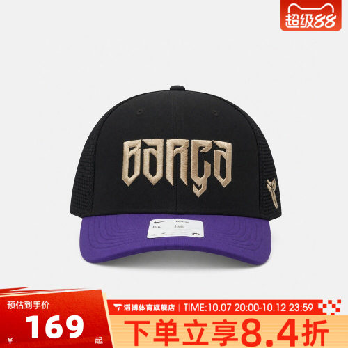 NIKE耐克男女运动休闲帽子IU3496-010