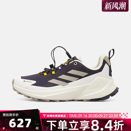 adidas阿迪达斯女鞋TRAILMAKER 2低帮百搭户外运动休闲鞋JP7065