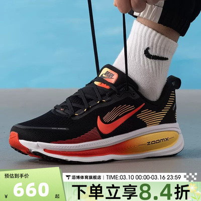 NIKE耐克男鞋迈柔VOMERO 18运动训练缓震跑步鞋HM6803-016