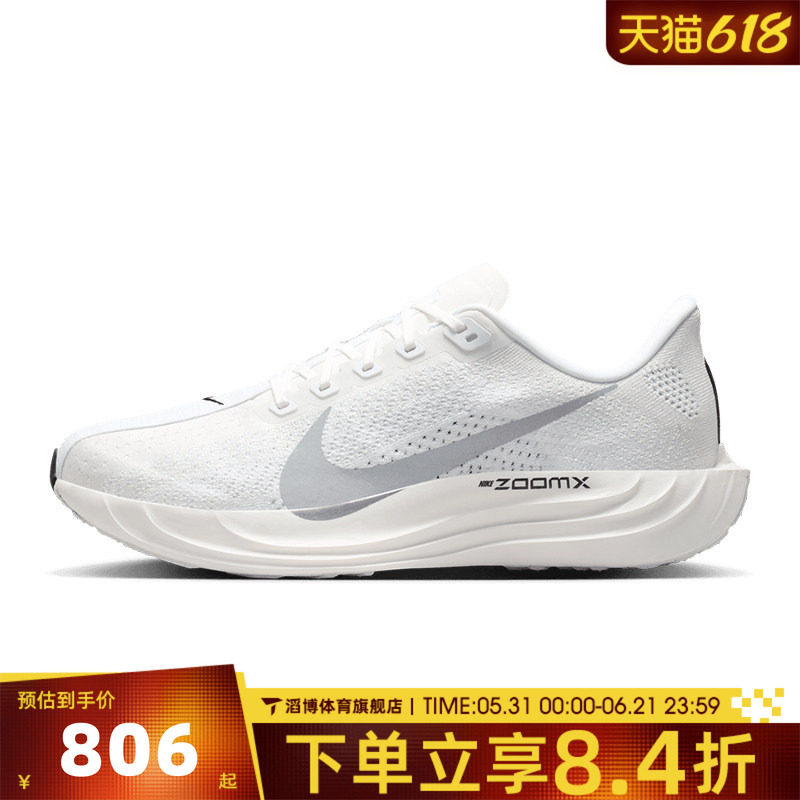 NIKE耐克男鞋飞马PEGASUS PLUS公路慢跑运动训练跑步鞋II7211-102