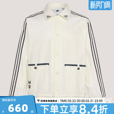 adidas阿迪达斯三叶草男子运动健身夹克外套KW5673