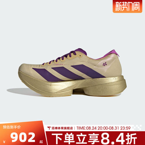 adidas阿迪达斯男鞋ADIOS PRO 4专业竞速运动训练跑步鞋JR7410