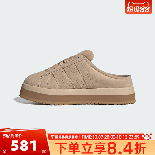 adidas阿迪达斯三叶草男女CAMPUS 00s厚底面包鞋运动休闲鞋JR3732